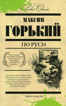 Обложка аудиокниги Покойник