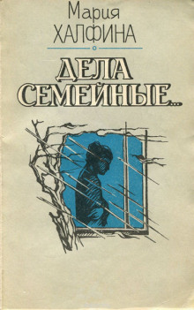 Обложка аудиокниги Мои соседи