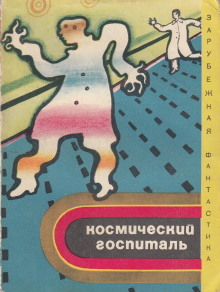 Обложка аудиокниги Дедушка