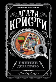 Обложка аудиокниги Осиное гнездо