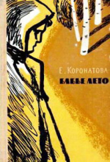 Обложка аудиокниги В старом доме
