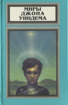 Обложка аудиокниги Метеор