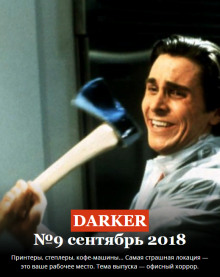 Обложка аудиокниги С новой строки