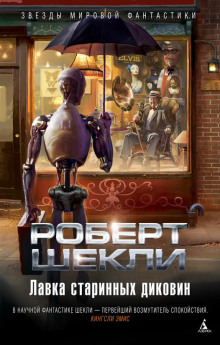 Обложка аудиокниги Дух планеты