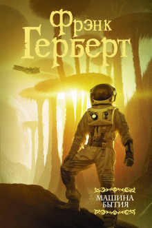 Обложка аудиокниги Перемирие