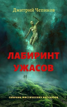 Обложка аудиокниги Молот гнева