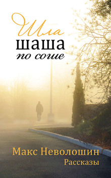 Обложка аудиокниги Педагог. Жена. Студентка. Врач…