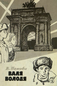 Обложка аудиокниги Валя