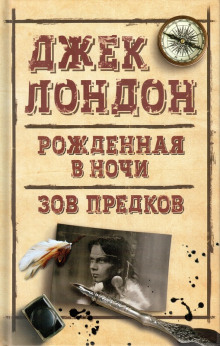 Обложка аудиокниги Безумие Джона Харнеда