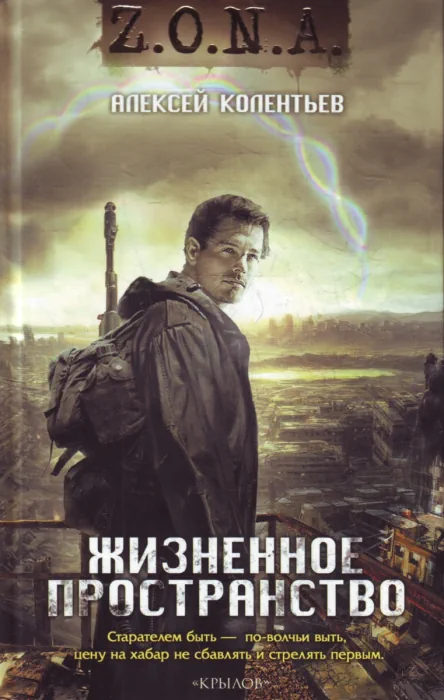 Обложка аудиокниги Жизненное пространство