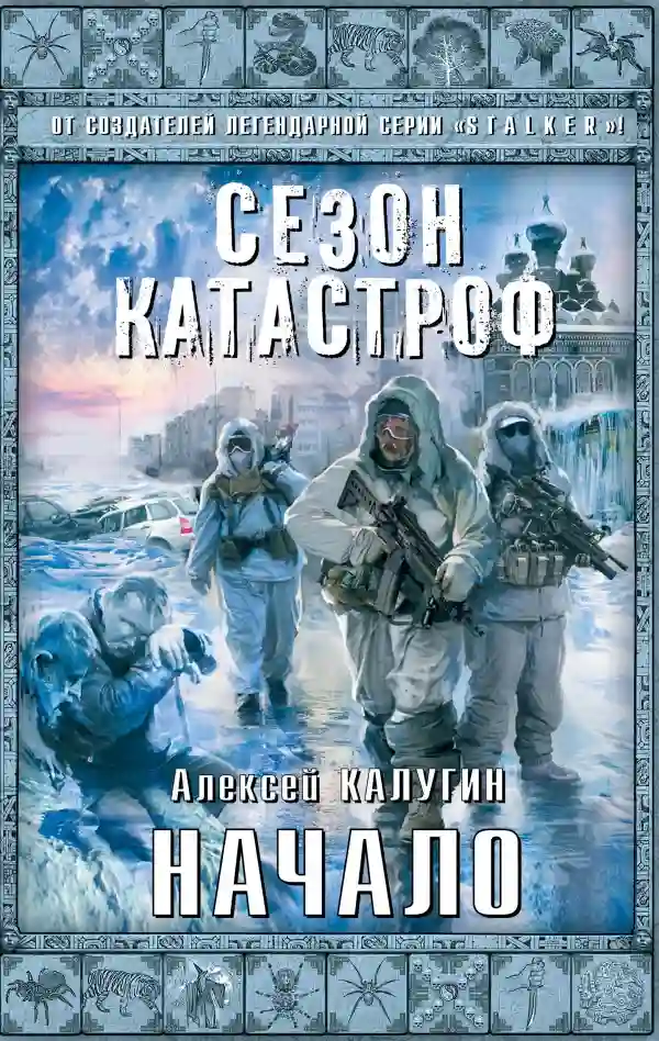 Обложка аудиокниги Квест-13. Начало