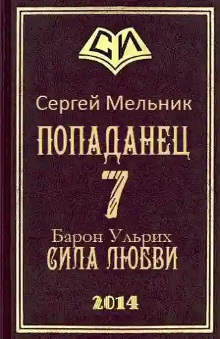 Обложка аудиокниги Сила Любви