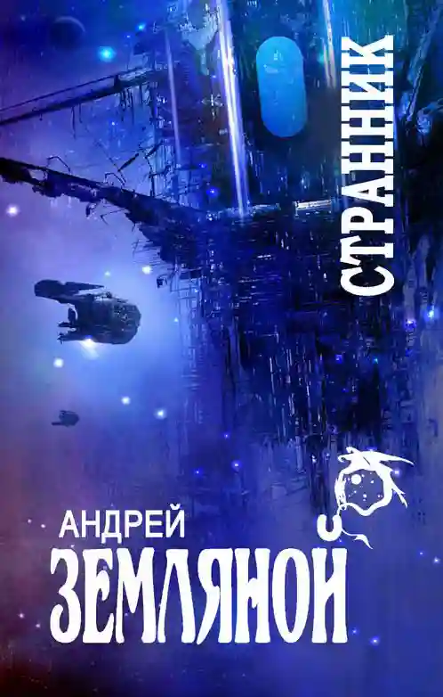 Обложка аудиокниги Успеть до радуги