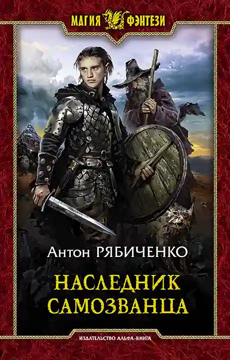 Обложка аудиокниги Комендант Пыльного замка
