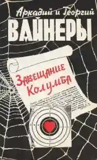 Обложка аудиокниги Телеграмма с того света