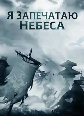 Обложка аудиокниги Пятицветный Парагон
