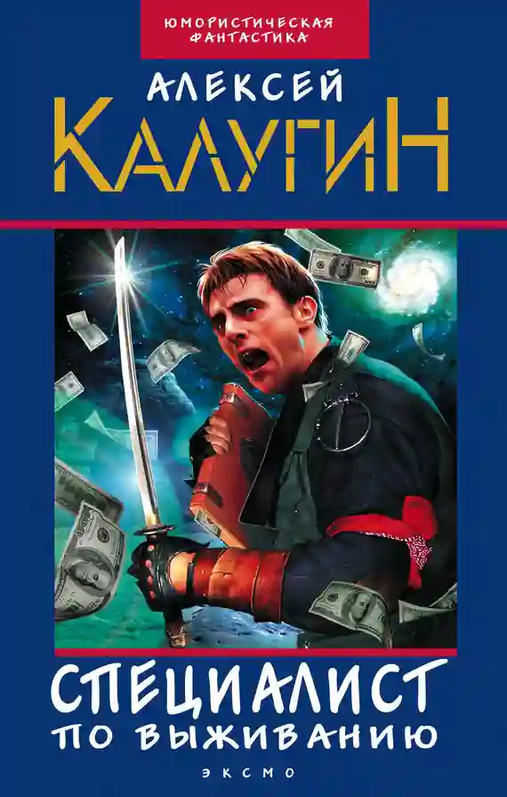 Обложка аудиокниги Час для потехи