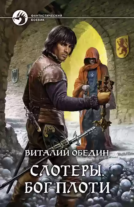 Обложка аудиокниги Нерождённый