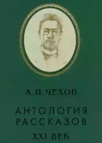 Обложка аудиокниги Сборник рассказов. Том 1