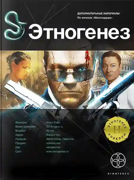 Обложка аудиокниги Змея и Мангуст