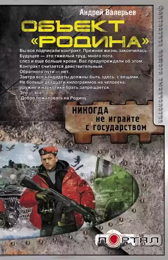 Обложка аудиокниги Родина