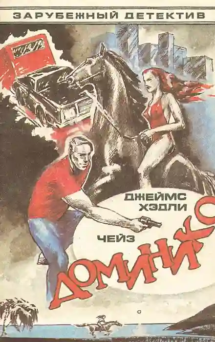 Обложка аудиокниги Парик мертвеца