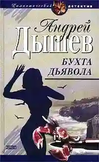 Обложка аудиокниги Дикий остров
