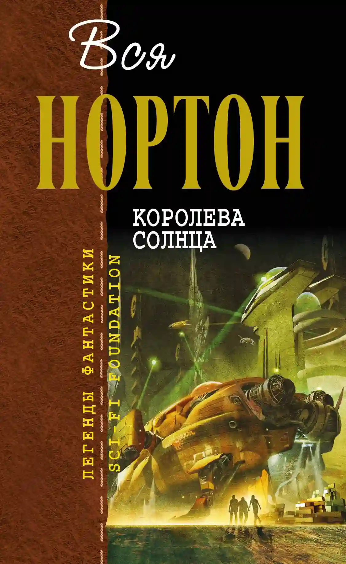 Обложка аудиокниги Планета колдовства