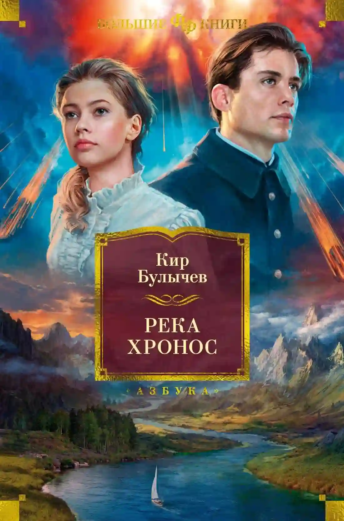Обложка аудиокниги Покушение