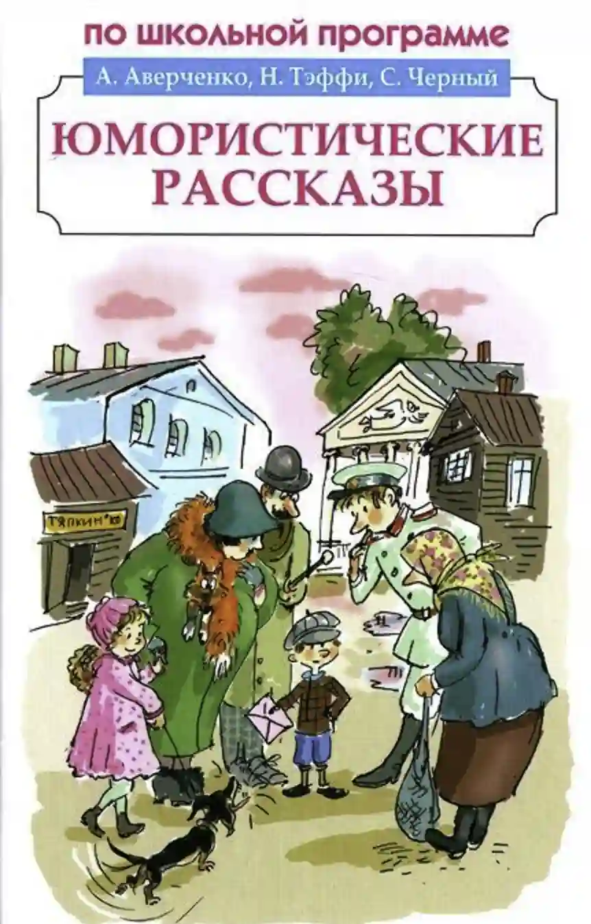 Обложка аудиокниги Дома