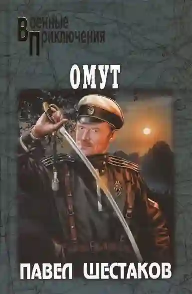 Обложка аудиокниги Игра против всех