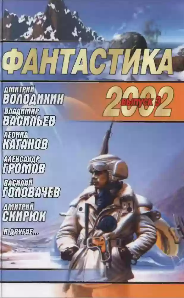 Обложка аудиокниги Перевал Миллера