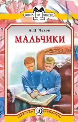 Обложка аудиокниги Володя