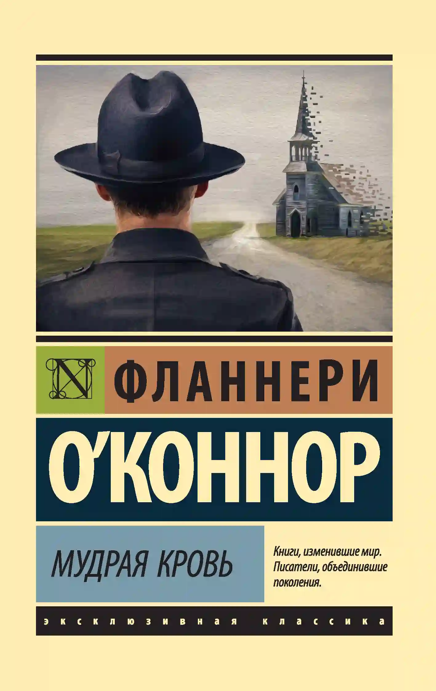 Обложка аудиокниги Гипсовый негр
