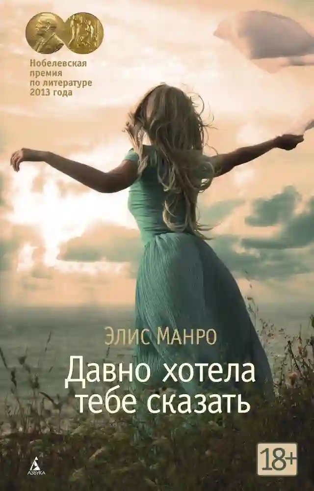 Обложка аудиокниги Долина Оттавы