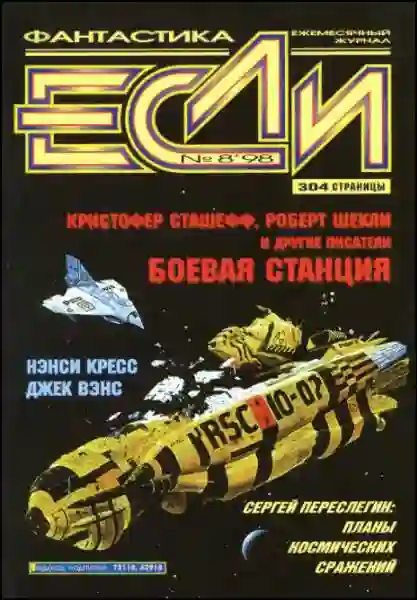 Обложка аудиокниги Жертвоприношение