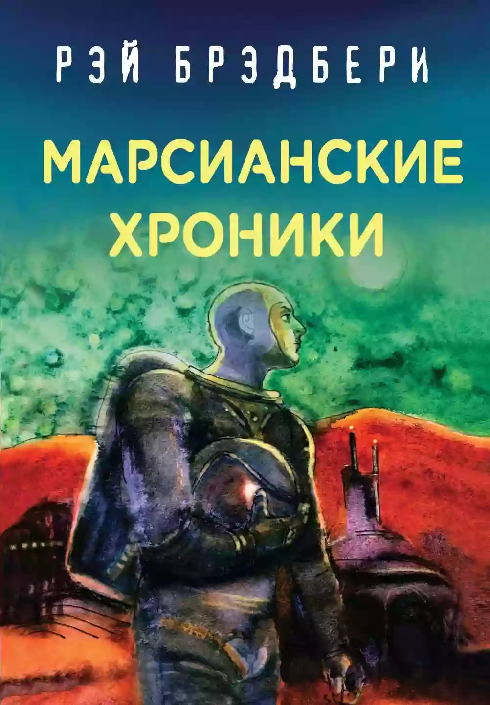 Обложка аудиокниги Наблюдатели