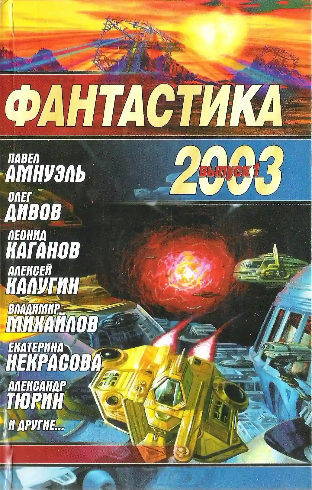 Обложка аудиокниги Итак, хоминоиды