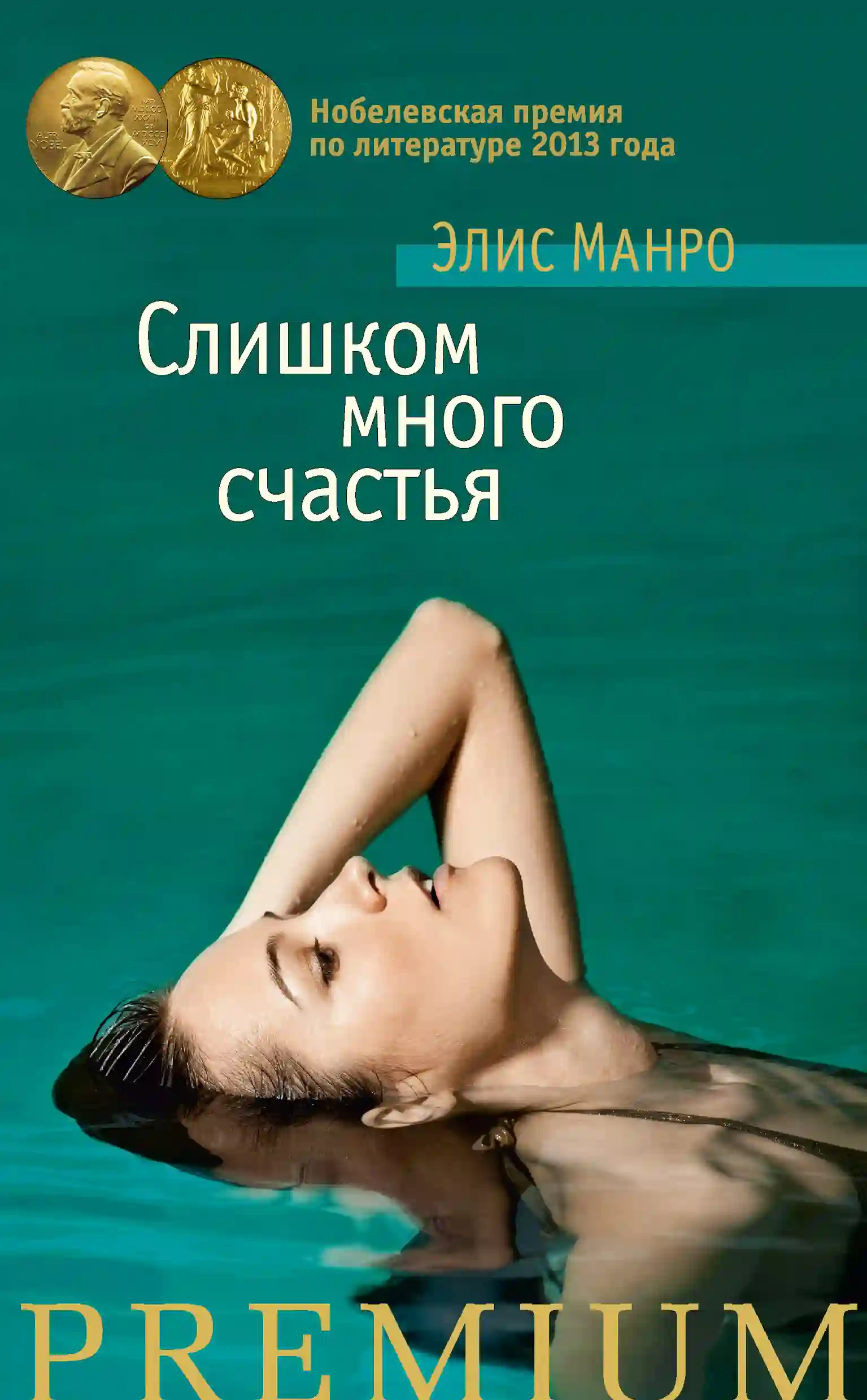 Обложка аудиокниги Детская игра