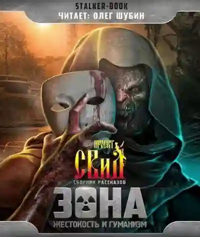 Обложка аудиокниги Всё ещё человек