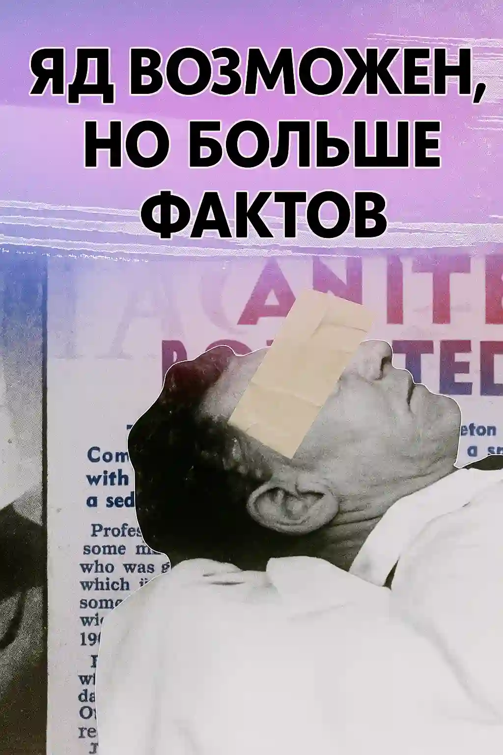 Обложка аудиокниги Мужчина с пляжа