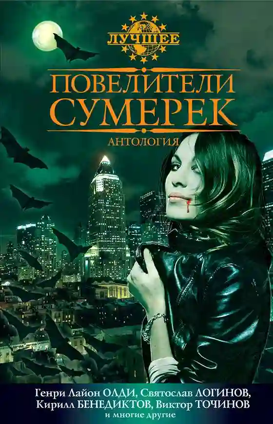 Обложка аудиокниги Готик-блюз
