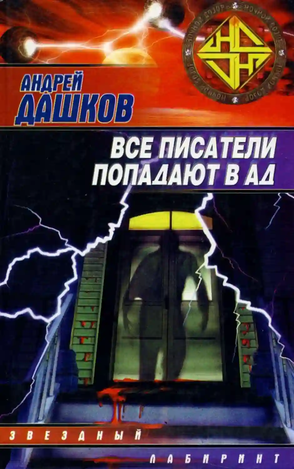 Обложка аудиокниги Черная метка