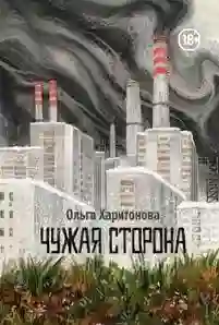 Обложка аудиокниги Хэппи бади