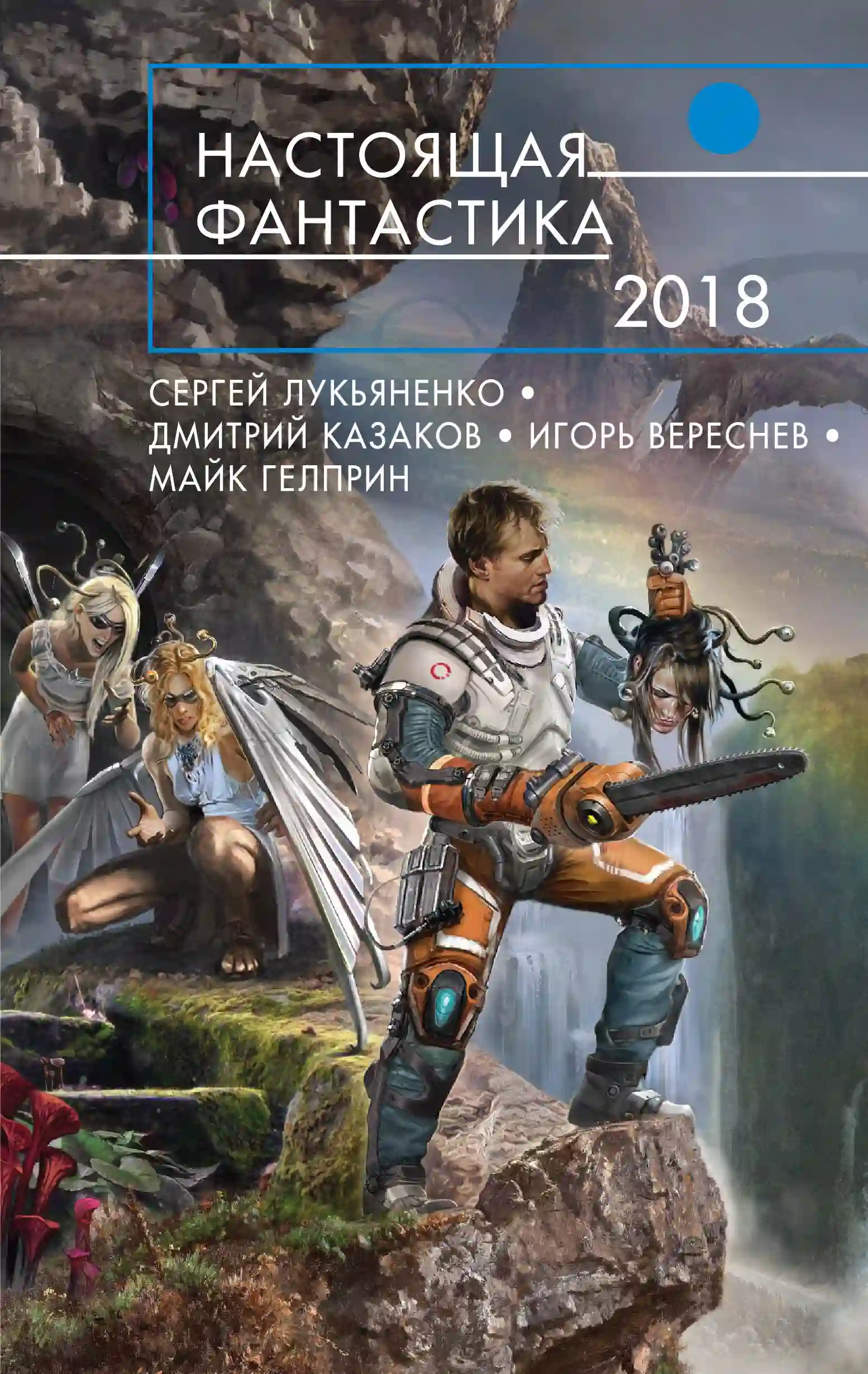 Обложка аудиокниги Неизбежные на море случайности