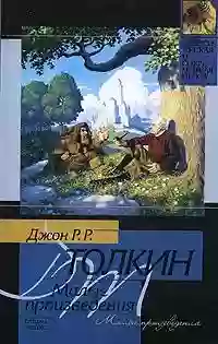 Обложка аудиокниги Дерево и лист