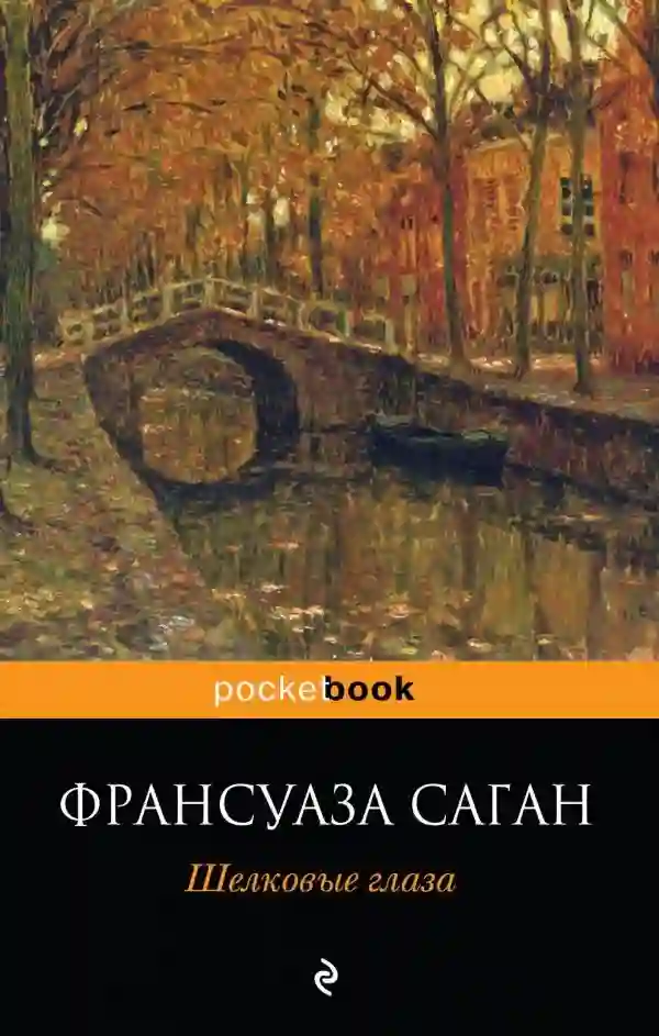 Обложка аудиокниги Разрыв по-римски. Небо Италии